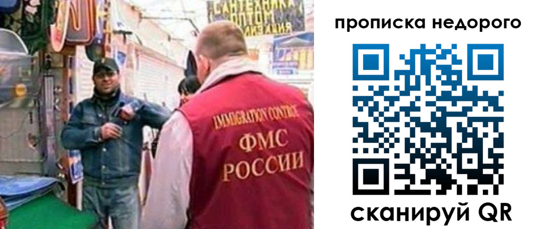 временная регистрация в квартире в Аше